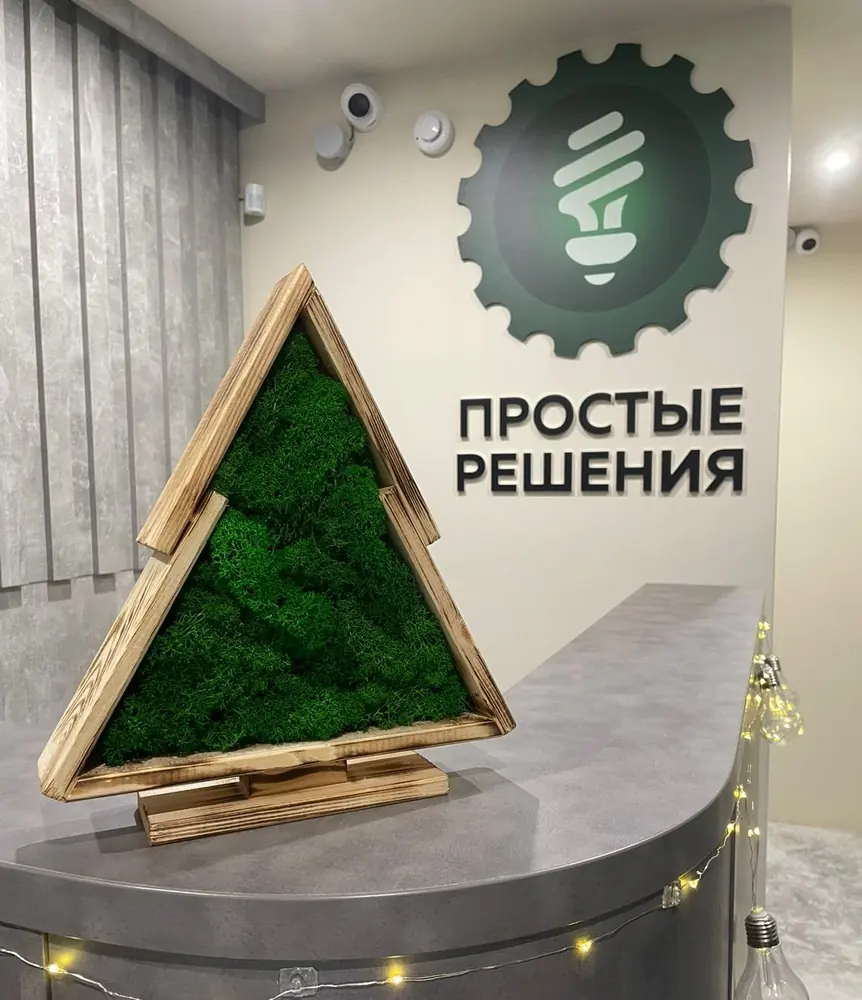 Офис юридической компании «Простые решения»